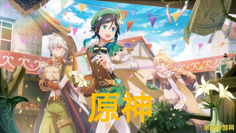 tga年度游戏原神 原神：探索无尽世界的奇幻之旅