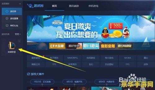 战绩查询英雄联盟玩家 战绩查询英雄联盟玩家