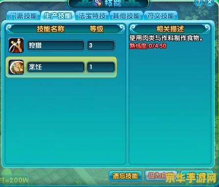 梦幻诛仙生活技能 梦幻诛仙生活技能：探索游戏中的独特技艺