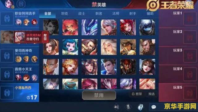 王者荣耀什么ban3个人 王者荣耀：如何巧妙地Ban掉三个英雄？