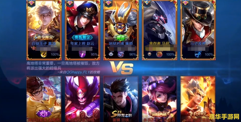 王者荣耀什么ban3个人 王者荣耀：如何巧妙地Ban掉三个英雄？