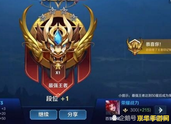 王者荣耀什么段位好打 王者荣耀：哪个段位最容易上分？