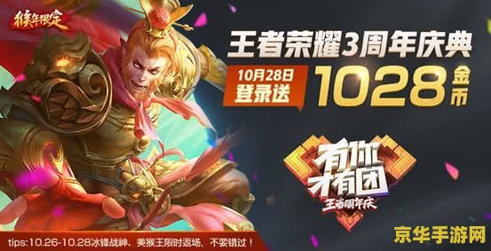 王者荣耀什么时候有活动 王者荣耀活动时间表及活动内容详解