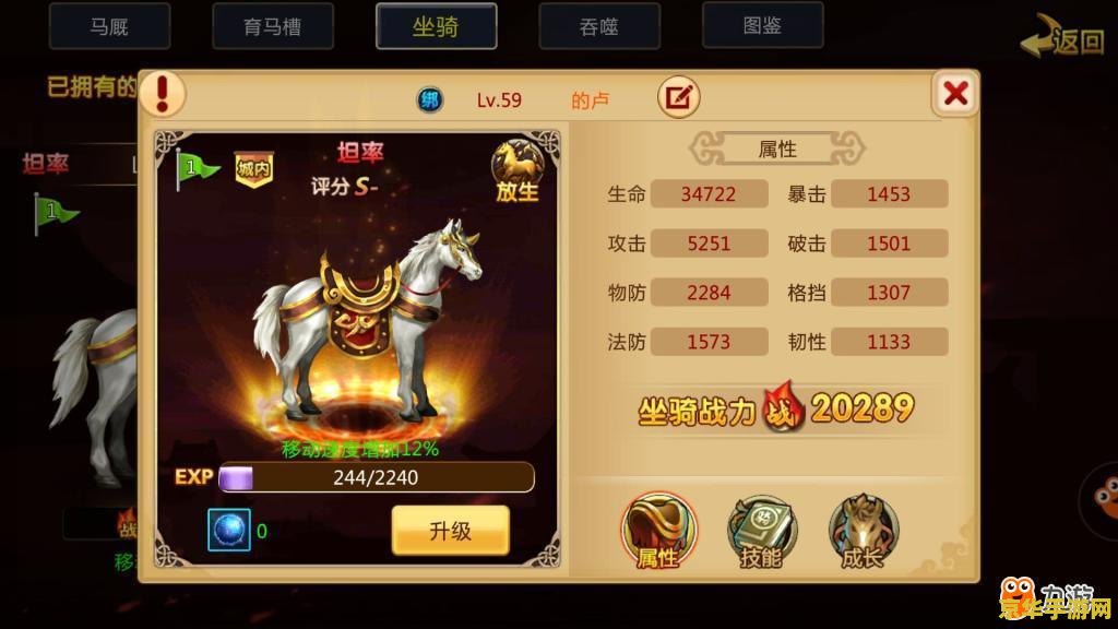 胡莱三国战兽 胡莱三国战兽- 策略与勇气的完美结合