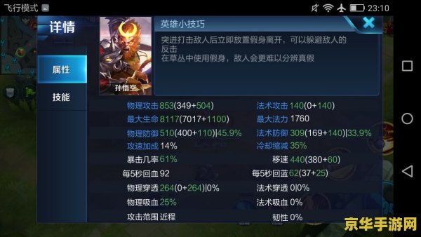 王者荣耀什么是二级鞋 王者荣耀：二级鞋的奥秘与选择