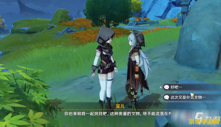 原神寻找宝物任务怎么做 原神寻找宝物任务攻略