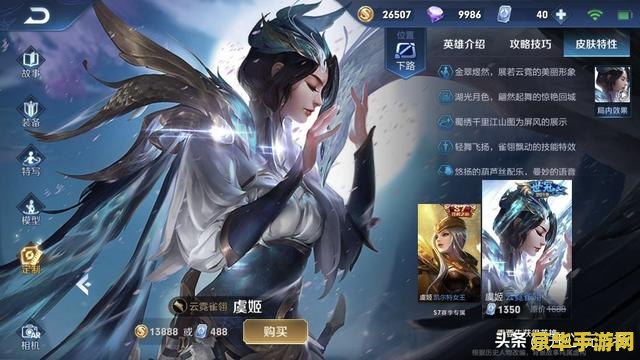 王者荣耀什么是击杀 王者荣耀：深入解析“击杀”的奥秘