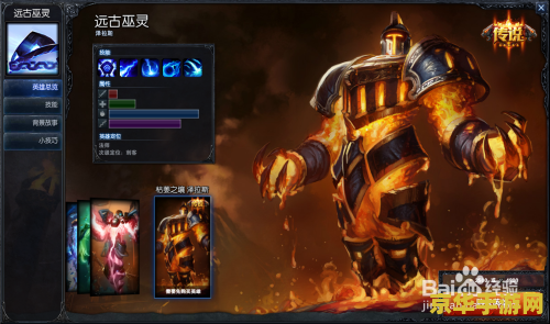 lol枯萎之壤泽拉斯 英雄联盟：枯萎之壤泽拉斯的荣耀与传奇
