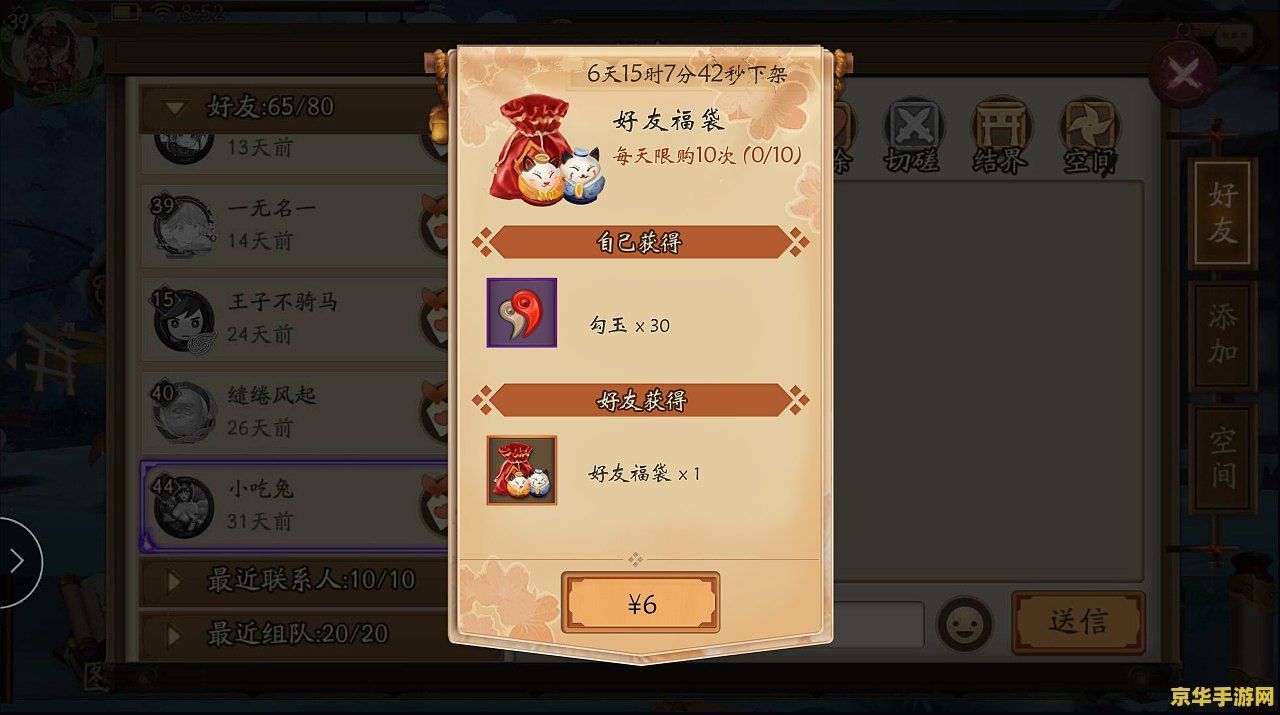 阴阳师大吉达摩 阴阳师大吉达摩：游戏中的珍贵资源与高效利用