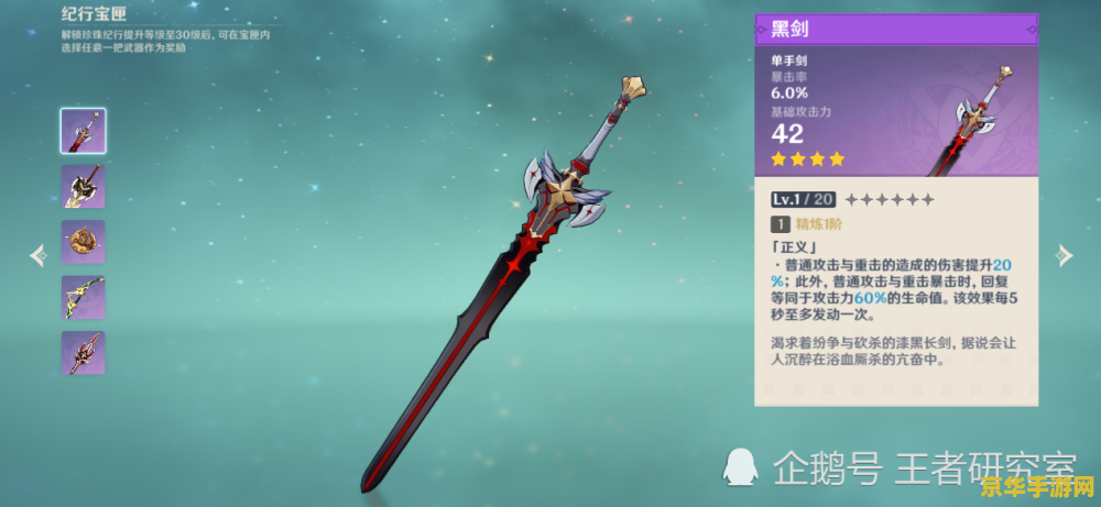 原神钓鱼换武器的三种鱼 原神钓鱼换武器的三种鱼