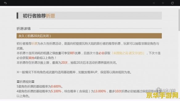 原神抽东西的叫什么 原神抽东西的玩法与机制解析