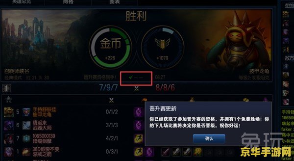英雄联盟铂金晋级赛 英雄联盟铂金晋级赛：从基础到精通的全方位解析
