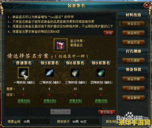 御龙在天装备怎么签名 御龙在天装备签名攻略