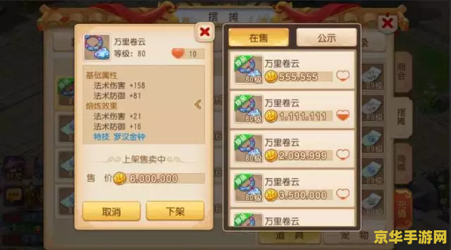梦幻西游答题器 梦幻西游答题器：探索知识宝库，挑战智慧极限
