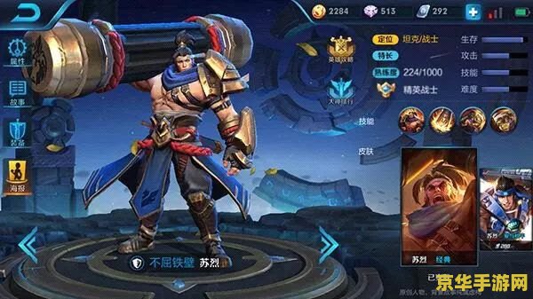 王者荣耀苏烈的一技能叫什么 王者荣耀苏烈的一技能：坚壁清野