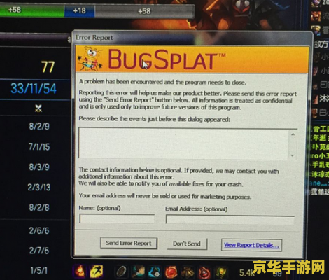 英雄联盟bug splat 英雄联盟Bug Splat：游戏中的漏洞与问题