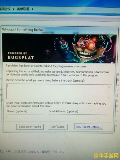 英雄联盟bug splat 英雄联盟Bug Splat：游戏中的漏洞与问题