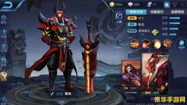 王者荣耀玩啥什么英雄 王者荣耀：英雄的选择与策略