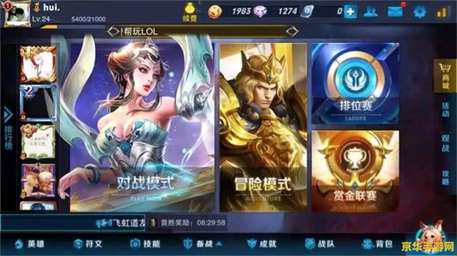 王者荣耀玩啥什么英雄 王者荣耀：英雄的选择与策略