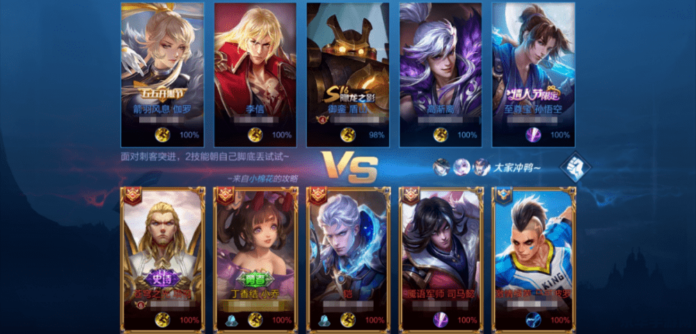 王者荣耀玩啥什么英雄 王者荣耀：英雄的选择与策略