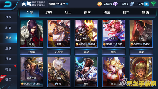 王者荣耀玩啥什么英雄好 王者荣耀：英雄选择与策略