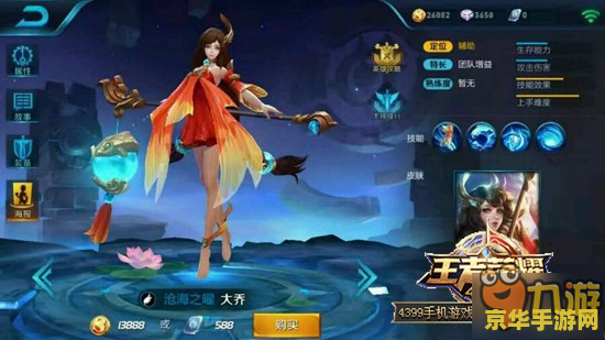 王者荣耀为什么大乔 王者荣耀:大乔的魅力与实力 王者荣耀为什么大乔 王者荣耀:大乔的魅力与实力