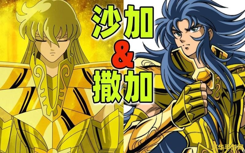 黄金圣斗士排名 黄金圣斗士排名