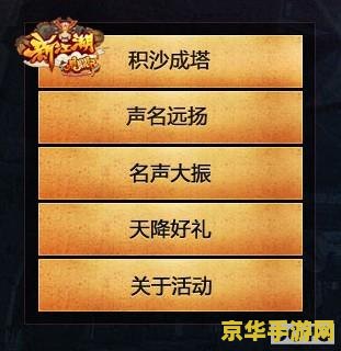 鹿鼎记公会卡 游戏鹿鼎记公会卡：玩家社区的纽带与荣誉象征