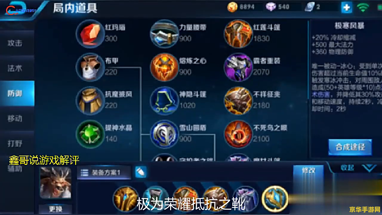 王者荣耀吸盘是什么样的 王者荣耀吸盘：深入解析其机制与运用