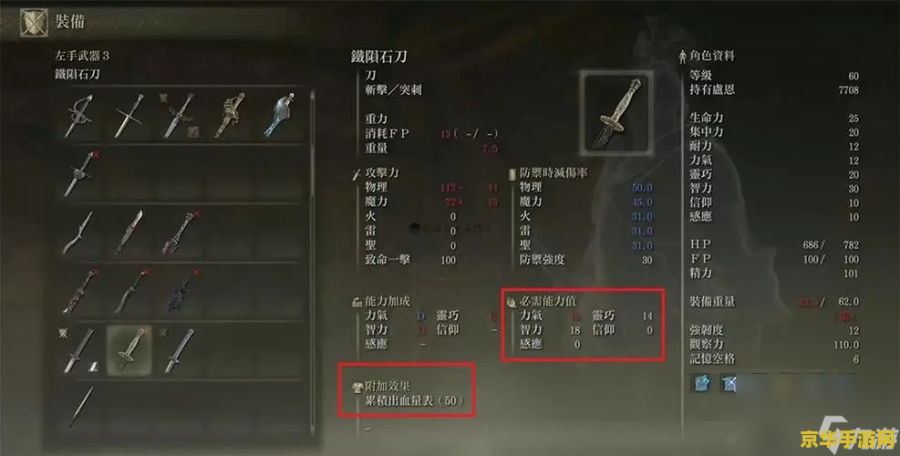 艾尔登法环法师加点 艾尔登法环法师加点：策略与技巧的完美结合