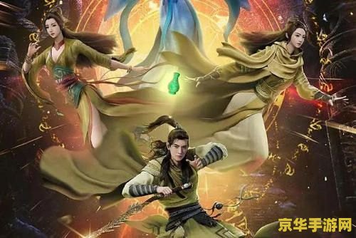 凡人修仙传人界篇 游戏名称：凡人修仙传人界篇