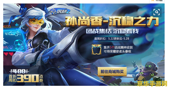 王者荣耀新服叫什么 王者荣耀新服荣耀新纪元正式上线