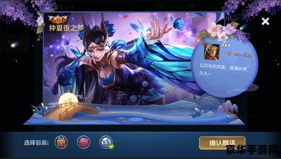 王者荣耀新服叫什么时候更新 王者荣耀新服璀璨星河将于6月10日10点至12点更新