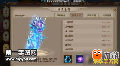 天龙八部太古龙魂 天龙八部太古龙魂