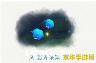 原神如何获得幽灯蕈 原神如何获得幽灯蕈