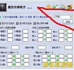 魔兽争霸改键精灵 魔兽争霸改键精灵：游戏操作的革命者