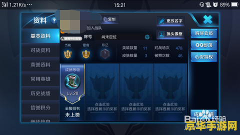 王者荣耀信誉分是什么意思 王者荣耀信誉分:游戏中的信任度指标 王者荣耀信誉分是什么意思 王者荣耀信誉分:游戏中的信任度指标