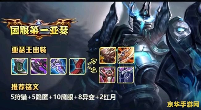 王者荣耀亚瑟魔抗是什么 王者荣耀亚瑟魔抗是什么