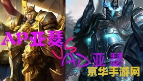 王者荣耀亚瑟魔抗是什么意思 王者荣耀亚瑟魔抗是什么意思 王者荣耀亚瑟魔抗是什么意思 王者荣耀亚瑟魔抗是什么意思