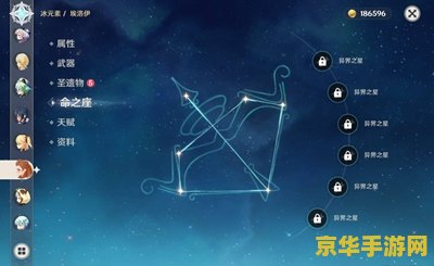 原神埃洛伊命座效果 原神埃洛伊命座效果深度解析