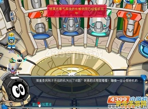 赛尔号迷雾中的星球 游戏名称：赛尔号迷雾中的星球