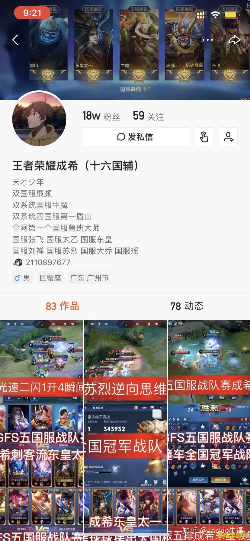 王者荣耀有什么主播 王者荣耀有哪些值得关注的主播？