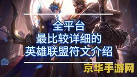 英雄联盟怎么卡天赋bug 英雄联盟天赋bug：如何巧妙地卡出意想不到的优势