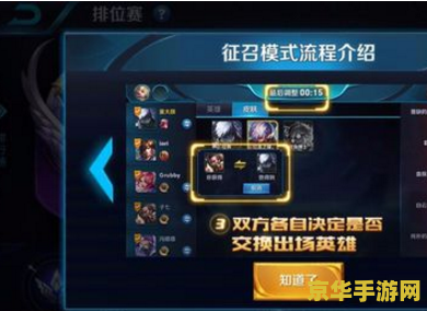 王者荣耀战队赛是什么模式 王者荣耀战队赛是什么模式