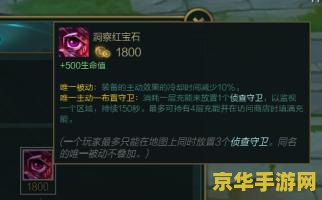 英雄联盟大眼辅助出装 英雄联盟大眼辅助出装攻略