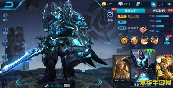 王者荣耀战士叫什么 王者荣耀中的战士英雄