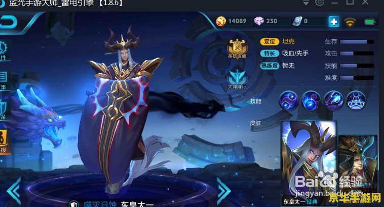 王者荣耀战士叫什么 王者荣耀中的战士英雄