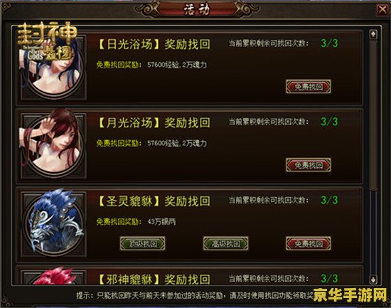 原神ps4奖励 原神ps4奖励探索丰厚福利，解锁独家游戏内奖励