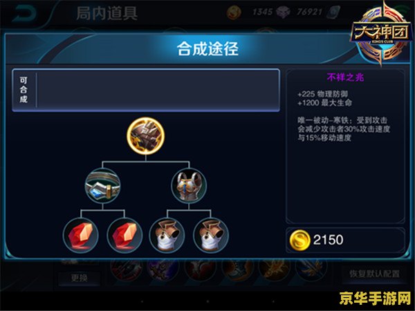 王者荣耀治疗是什么意思是什么 王者荣耀治疗是什么意思