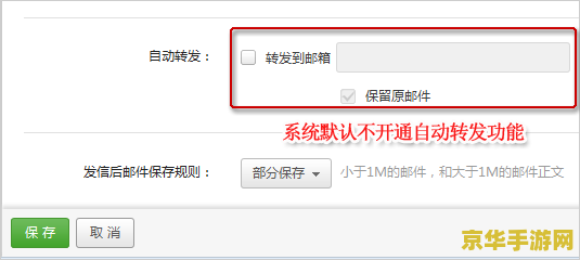 163邮箱收不到原神验证码 解决163邮箱无法接收原神验证码的问题